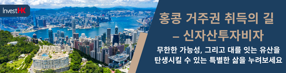 홍콩